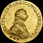 5 рублей 1762 года, СПБ
