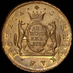 2 копейки 1764 года, "Сибирские". Новодел