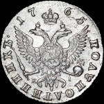 Полуполтинник 1765 года, ММД-ЕI