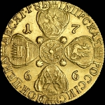 10 рублей 1766 года, СПБ-TI