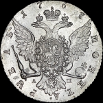 Рубль 1767 года, СПБ-TI-АШ