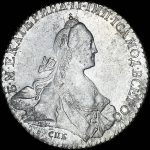 Рубль 1770 года, СПБ-TI-ЯЧ