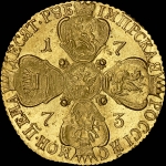 10 рублей 1773 года, СПБ-TI