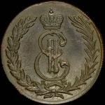 5 копеек 1773 года, КМ, "Сибирские"