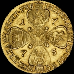 10 рублей 1775 года, СПБ-TI