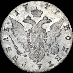 Рубль 1777 года, СПБ-ФЛ