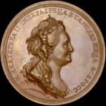 Памятная медаль 1779 года "Переселение христиан из Крыма в Россию"