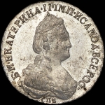 15 копеек 1785 года, СПБ