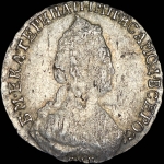 15 копеек 1788 года, СПБ