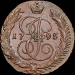 5 копеек 1795 года, АМ