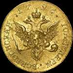 Червонец 1796 года, СПБ-TI