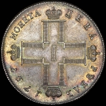 Рубль 1797 года, СМ-ФЦ