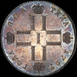 Полтина 1797 года, СМ-ФЦ