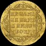 5 рублей 1798 года, СМ-ФЦ