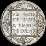 Полтина 1798 года, СМ-МБ