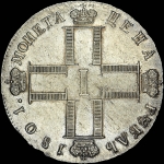 Рубль 1801 года, СМ-АИ