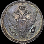 10 копеек 1802 года, СПБ-АИ