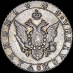 Полтина 1804 года, СПБ-ФГ
