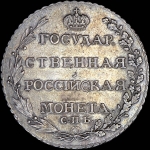 Полтина 1804 года, СПБ-ФГ