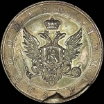 Рубль 180. года. Новодел