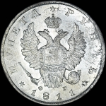 Рубль 1811 года, СПБ-ФГ