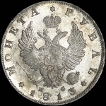 Рубль 1813 года, СПБ-ПС