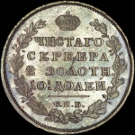 Полтина 1814 года, СПБ-МФ