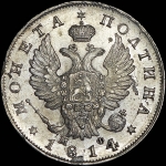 Полтина 1814 года, СПБ-МФ