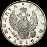 Рубль 1816 года, СПБ-ПС