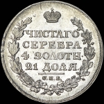 Рубль 1816 года, СПБ-ПС