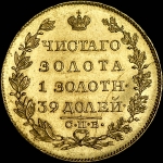 5 рублей 1818 года, СПБ-МФ