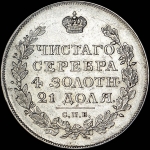 Рубль 1818 года, СПБ-ПС