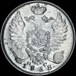 10 копеек 1818 года, СПБ-ПС