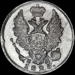 5 копеек 1823 года, СПБ-ПД