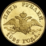 5 рублей 1825 года, СПБ-ПД
