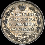 Полтина 1826 года, СПБ-НГ