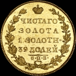 5 рублей 1828 года, СПБ-ПД