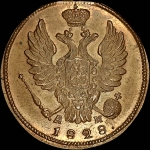 Копейка 1828 года, КМ-АМ. Новодел