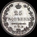 25 копеек 1829 года, СПБ-НГ