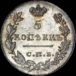 5 копеек 1829 года, СПБ-НГ