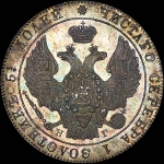25 копеек 1832 года, СПБ-НГ