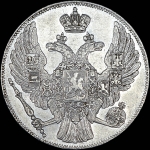 12 рублей 1833 года, СПБ