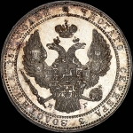 3/4 рубля - 5 злотых 1833 года, НГ