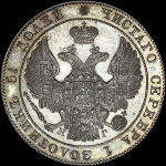 25 копеек 1833 года, СПБ-НГ