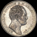 Рубль 1834 года