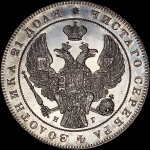 Рубль 1839 года, СПБ-НГ