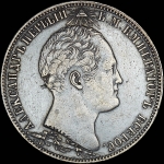 Рубль 1839 года