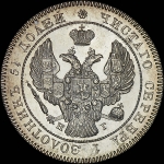 25 копеек 1839 года, СПБ-НГ