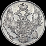 3 рубля 1841 года, СПБ