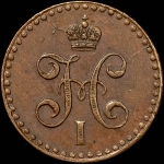 1/2 копейки 1841 года, СПМ